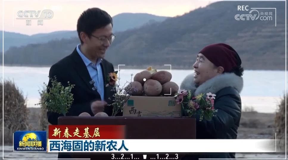 西海固的新农人：短视频助力农产品销售