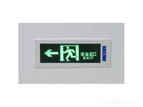 【疏散指示灯安装规范】疏散指示灯尺寸型号 疏散指示灯安装高度