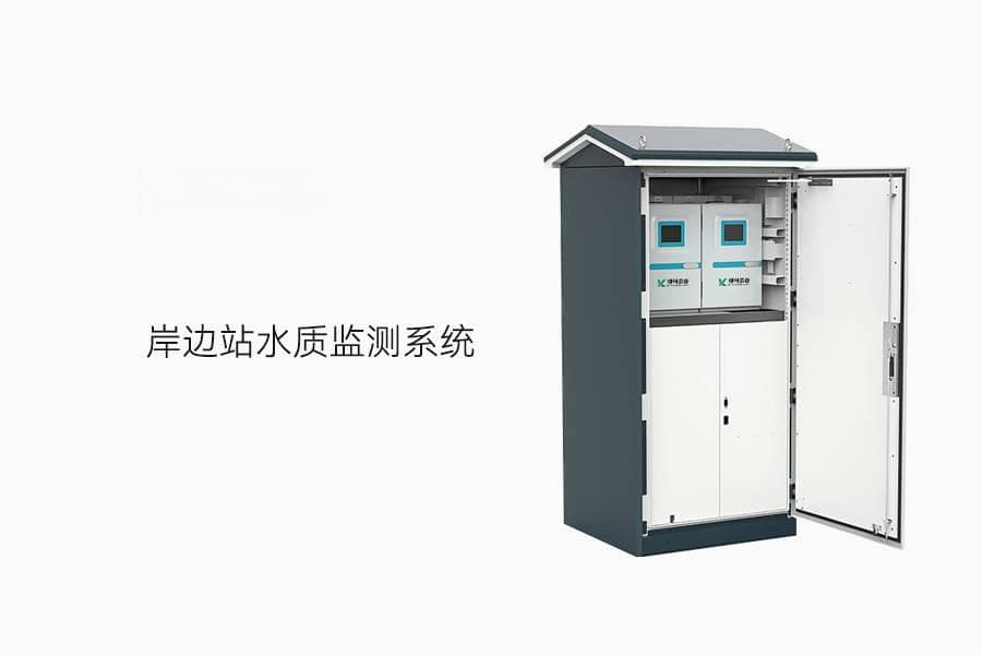 中小河流水文监测系统物联网加持信息化管理