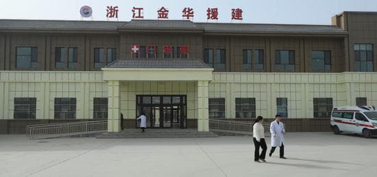 金华援建乡镇卫生院投入使用 基层医疗服务再上新台阶