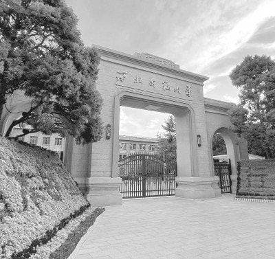 西北师范大学：将思政与艺术相结合 创新中小学美育教育之路