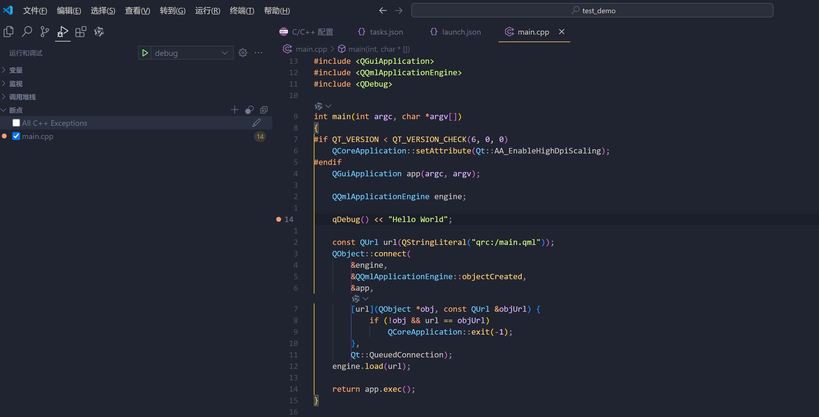 VSCode + Qt + QMake 开发编译环境搭建
