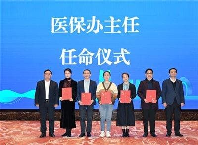 医保“创新模式”背后的故事