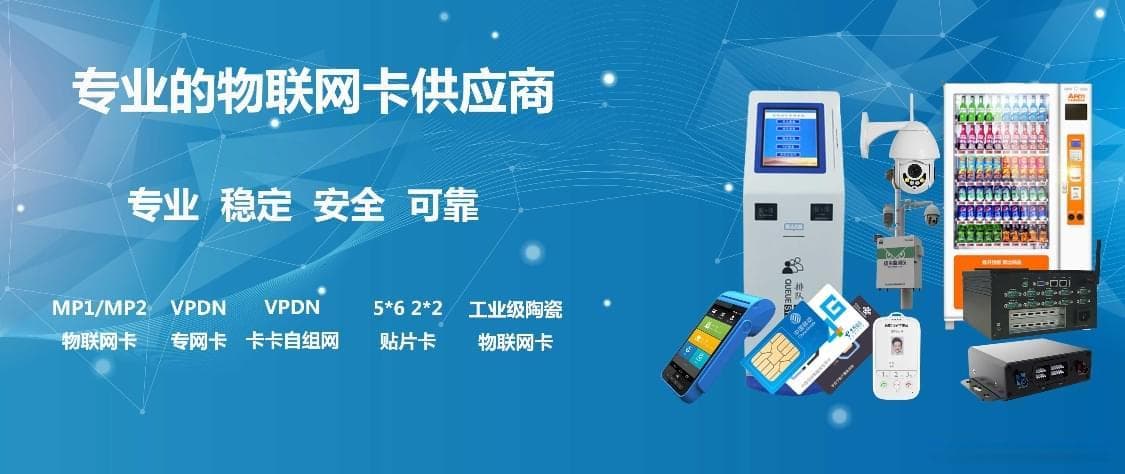 物联网卡助力外卖无人机，提升配送效率与安全性