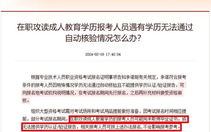 2025执业药师考试报名条件详解：这些考生不符合报考要求