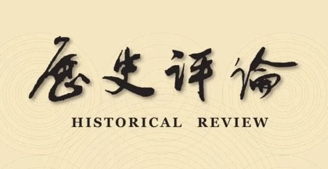 清代边疆治理：如何实现“大一统”