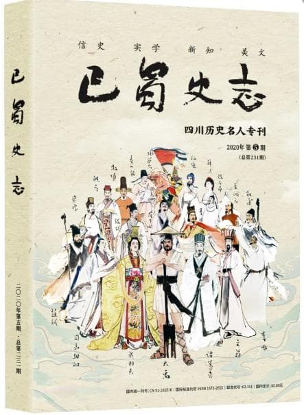 四川历史名人故事：唐诗之祖陈子昂（下）