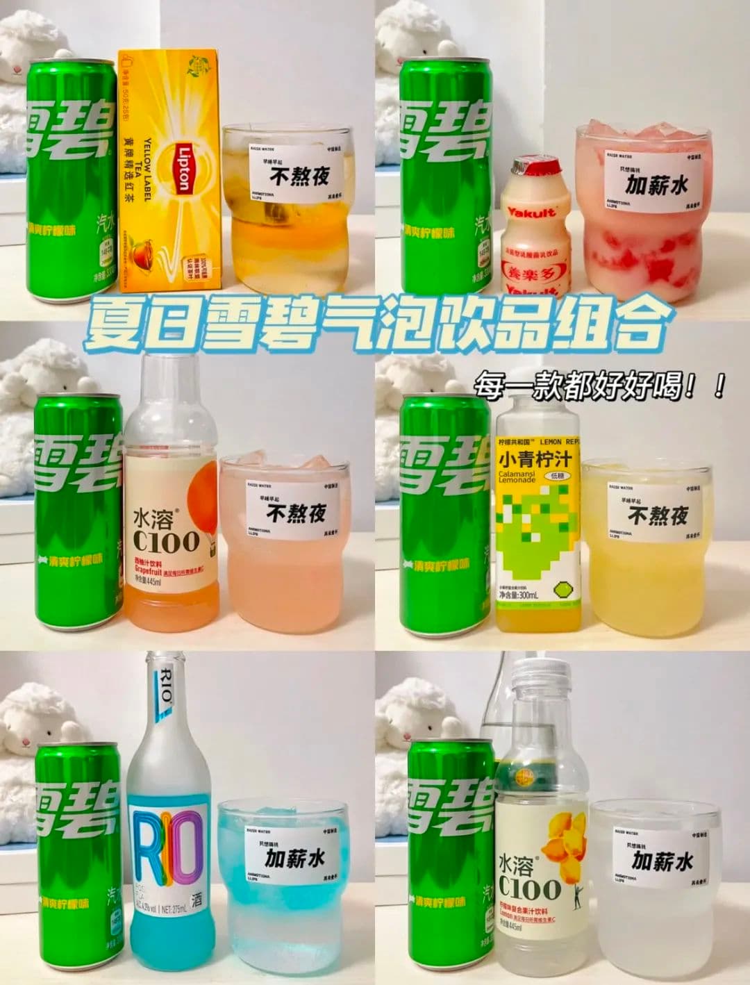 扒了小红书上千篇笔记，我们找到了今夏自制饮品顶流