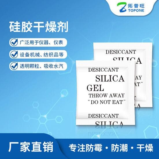 工业用硅胶干燥剂的应用领域有哪些