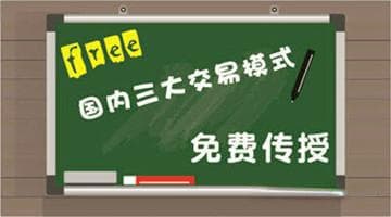 撮合交易、做市商及混合交易制度比较（图文讲解）