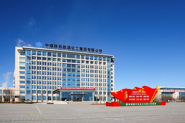中煤陕西公司推进煤化工二期项目建设纪实