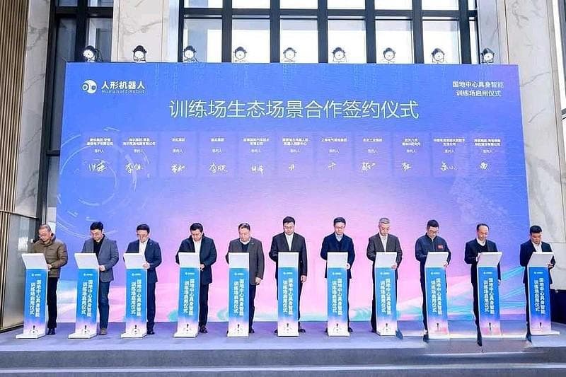 上海电气与国地中心签约共建人形机器人具身智能训练场