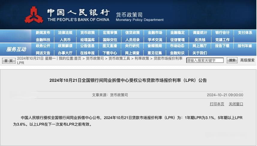 历史最低!北京首套房贷利率降至3.15%~ 北京新房 二手房成交量大涨