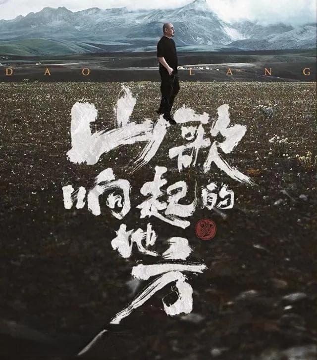 出道二十年，刀郎为何还能硬控华语乐坛？