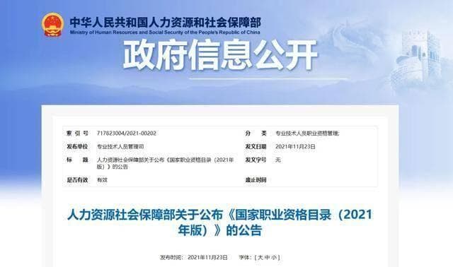 【国家职业资格证书】应急救援员
