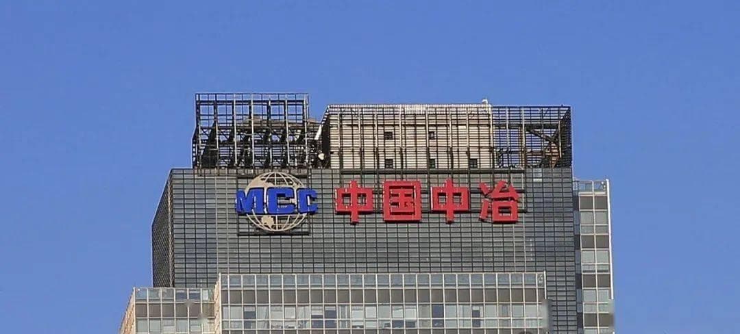 两个央企全球500强矿产巨头重组，具有划时代意义！