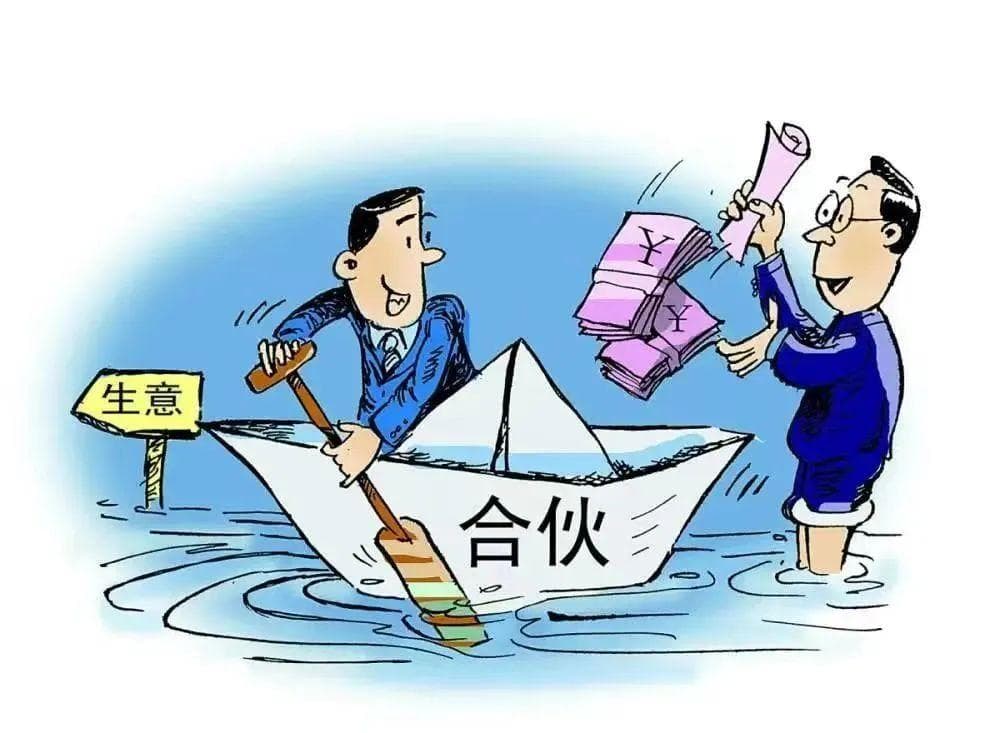 【沭法案例】签订合伙协议但不担风险，是合伙还是借贷？