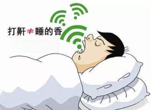 睡觉打呼噜是小事吗？那你可知道打呼噜也有良性和恶性之分！