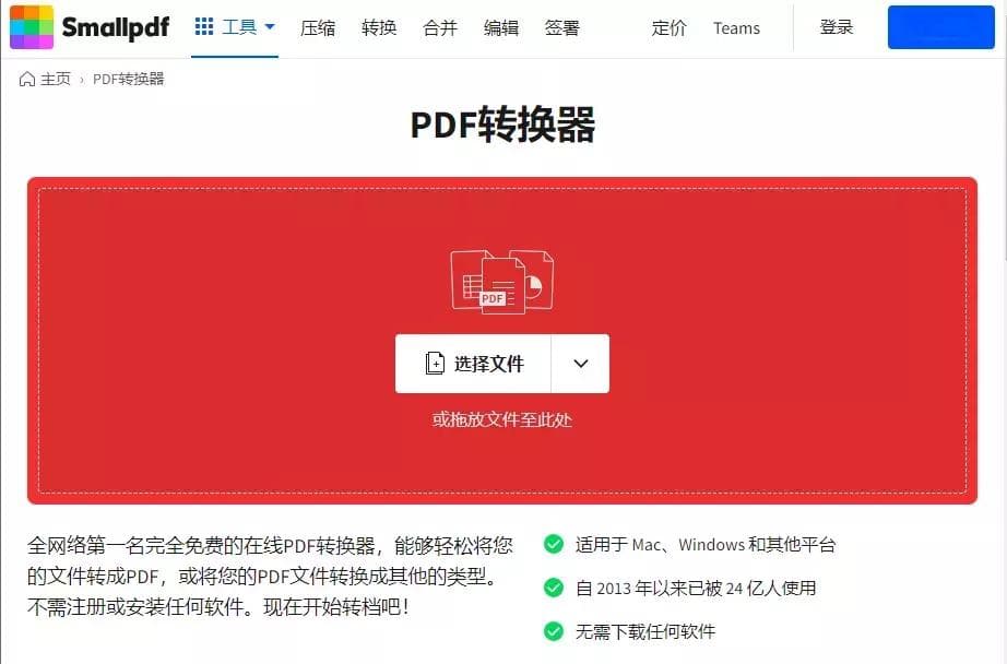 三种轻松将TXT格式转换为PDF格式的方法