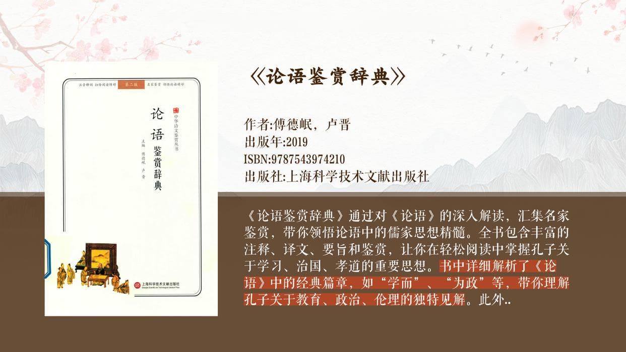 《论语》中的曾皙：理想蓝图与儒家情怀