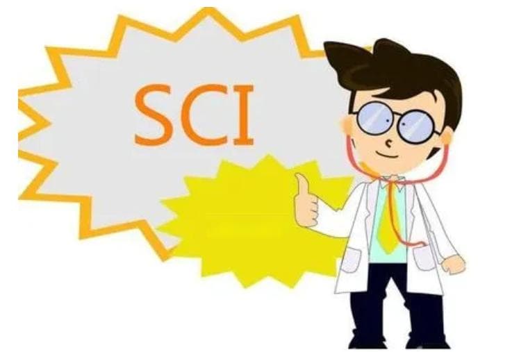 2区SCI期刊的水平与发表指南