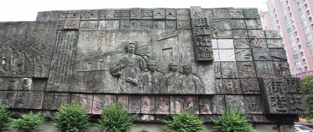 评论何以有力量——从《湘江评论》管窥毛泽东的评论艺术