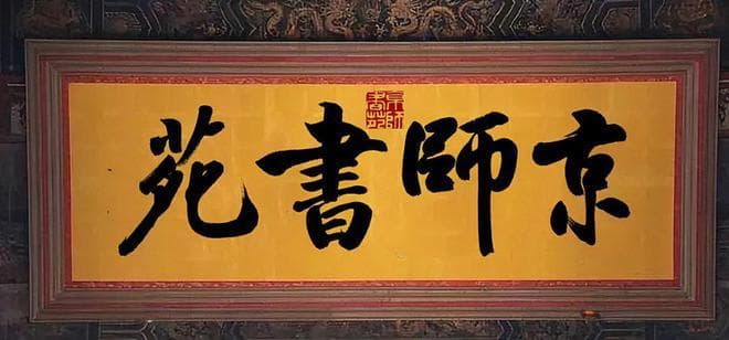 书法艺术与理论的双重精髓「笔髓论」