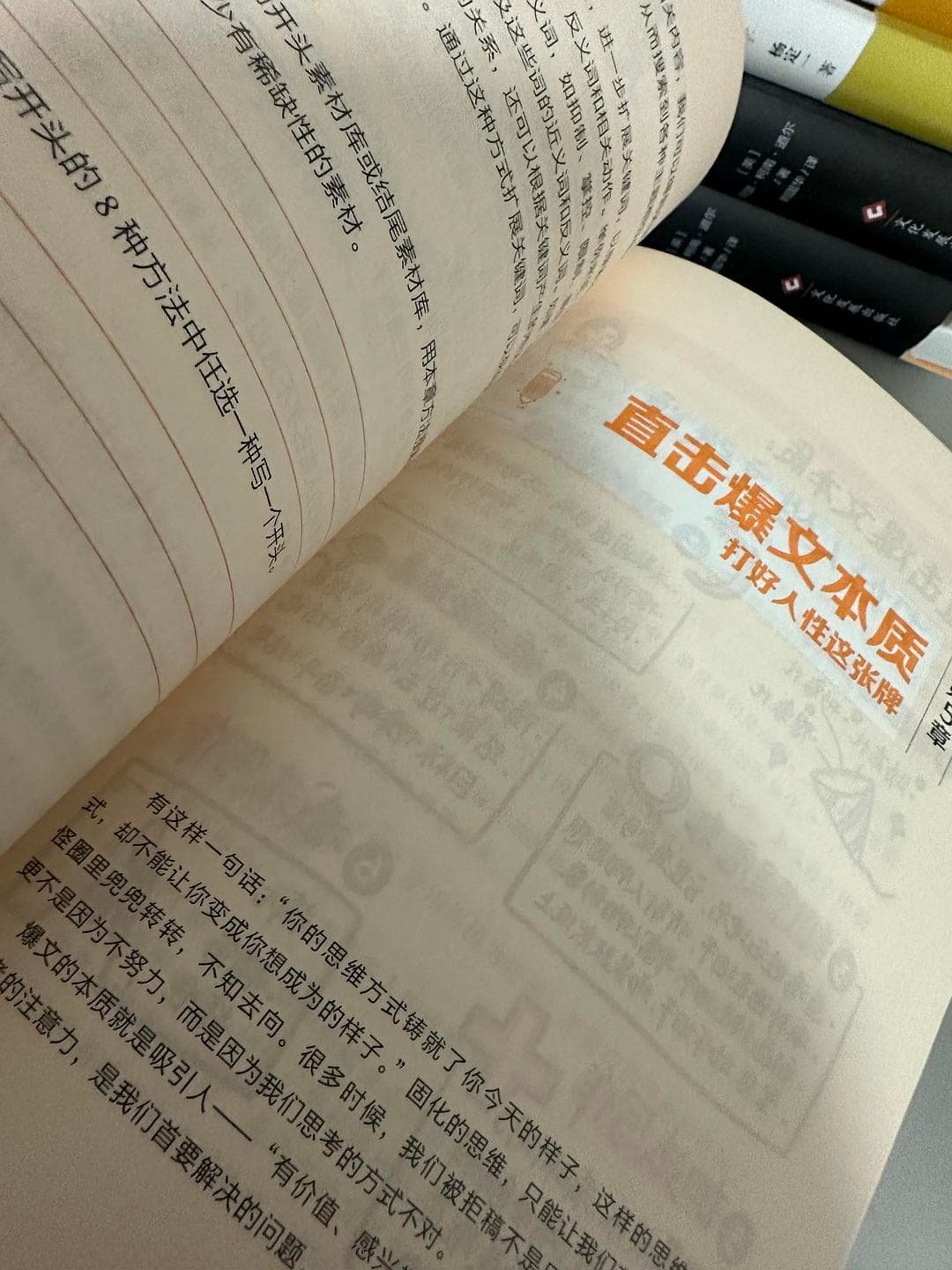 《新媒体写作》：打造个人IP的实战指南