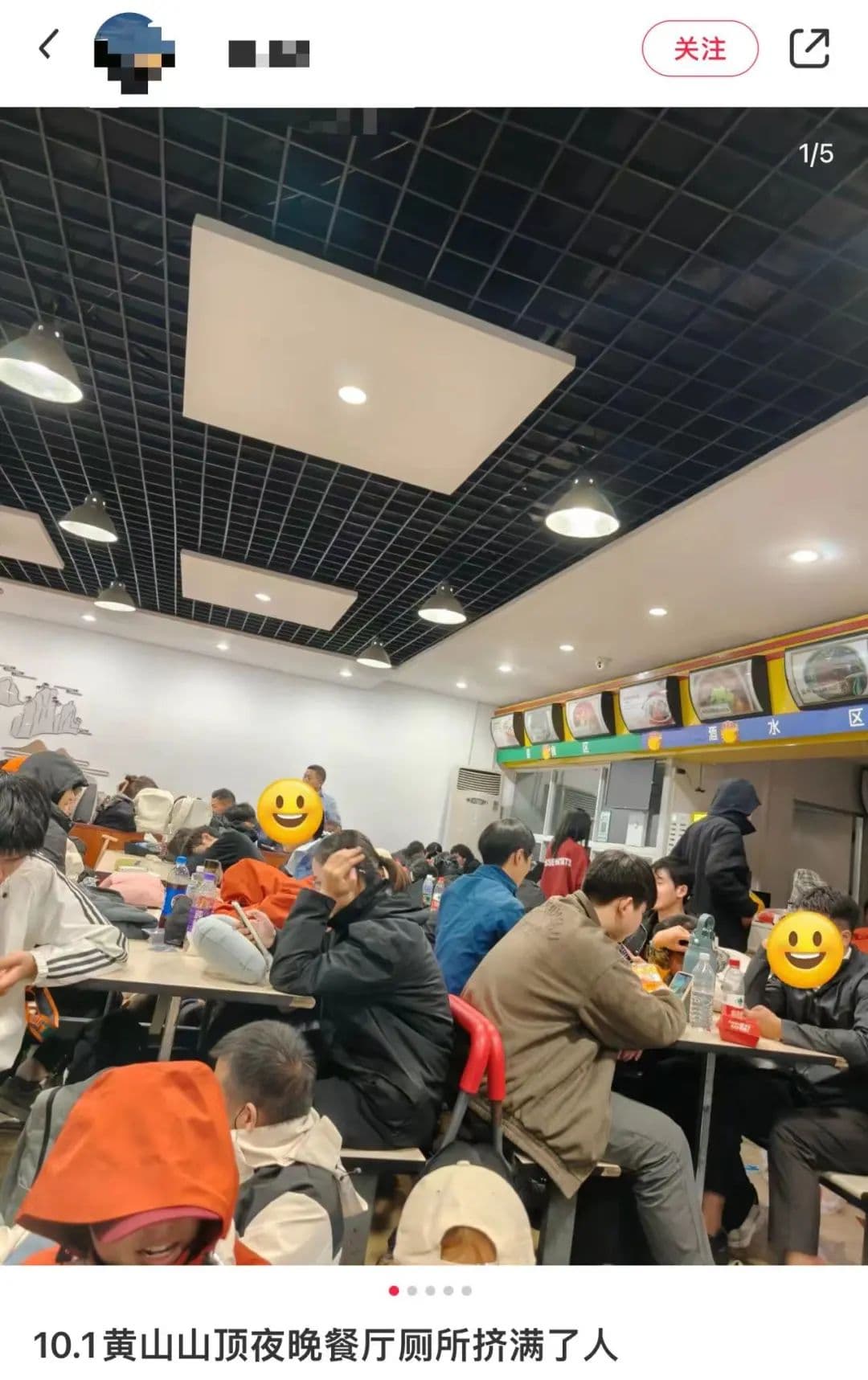 游客挤在厕所过夜，景区回应：虽不鼓励但会提供基本服务