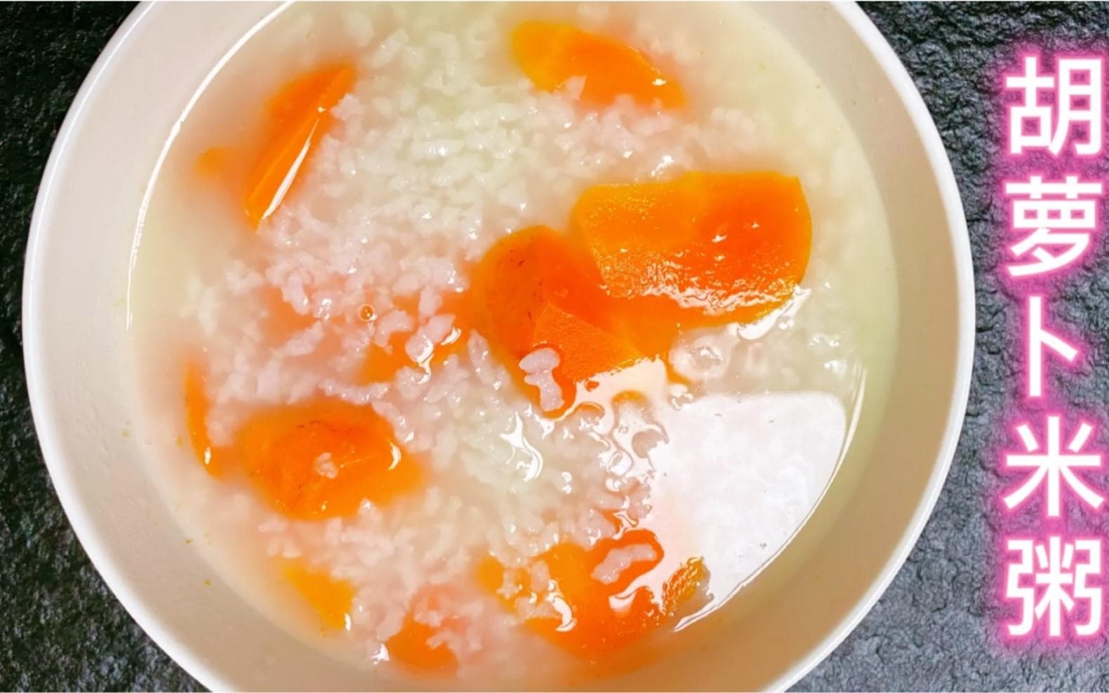 胡萝卜护眼功效获科学证实，但食用需适量