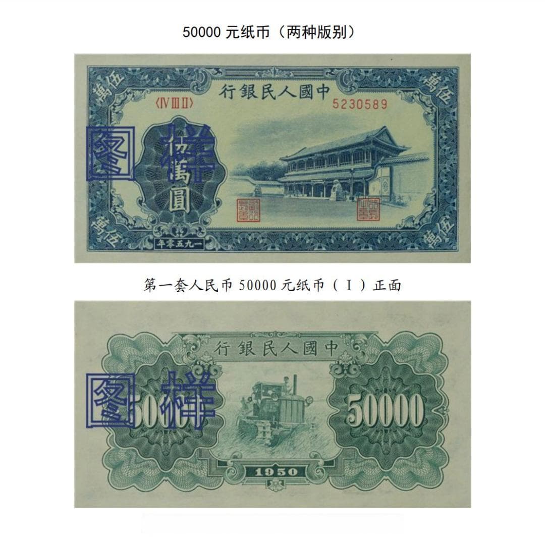 手里还有这些人民币？多地发布，快去兑换