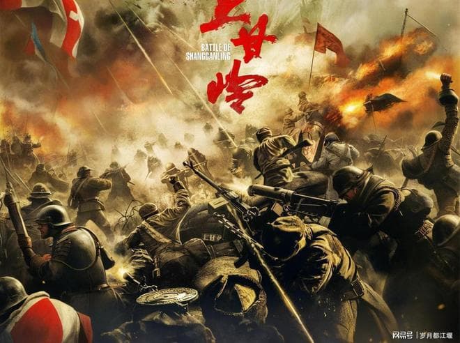 电视剧《上甘岭》停播原因：剧情与历史不符引发争议