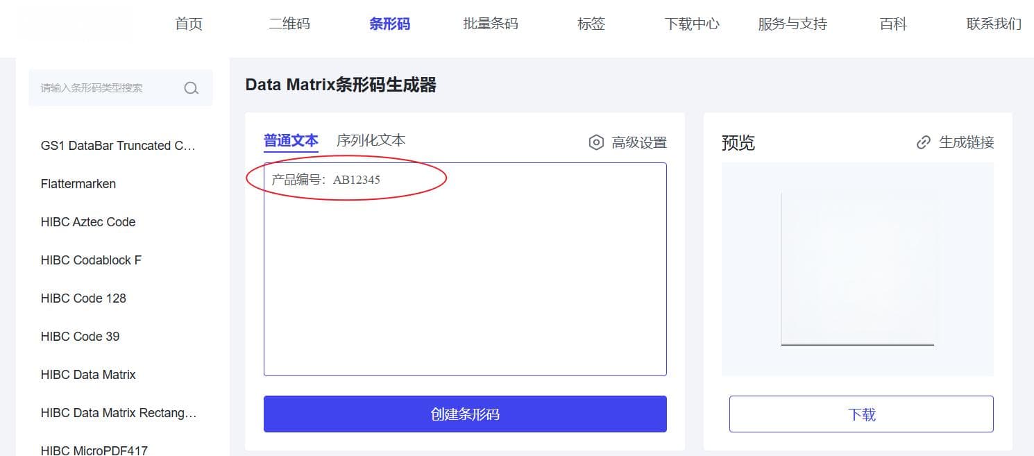 DM码是什么？了解DM码的特点与实际应用