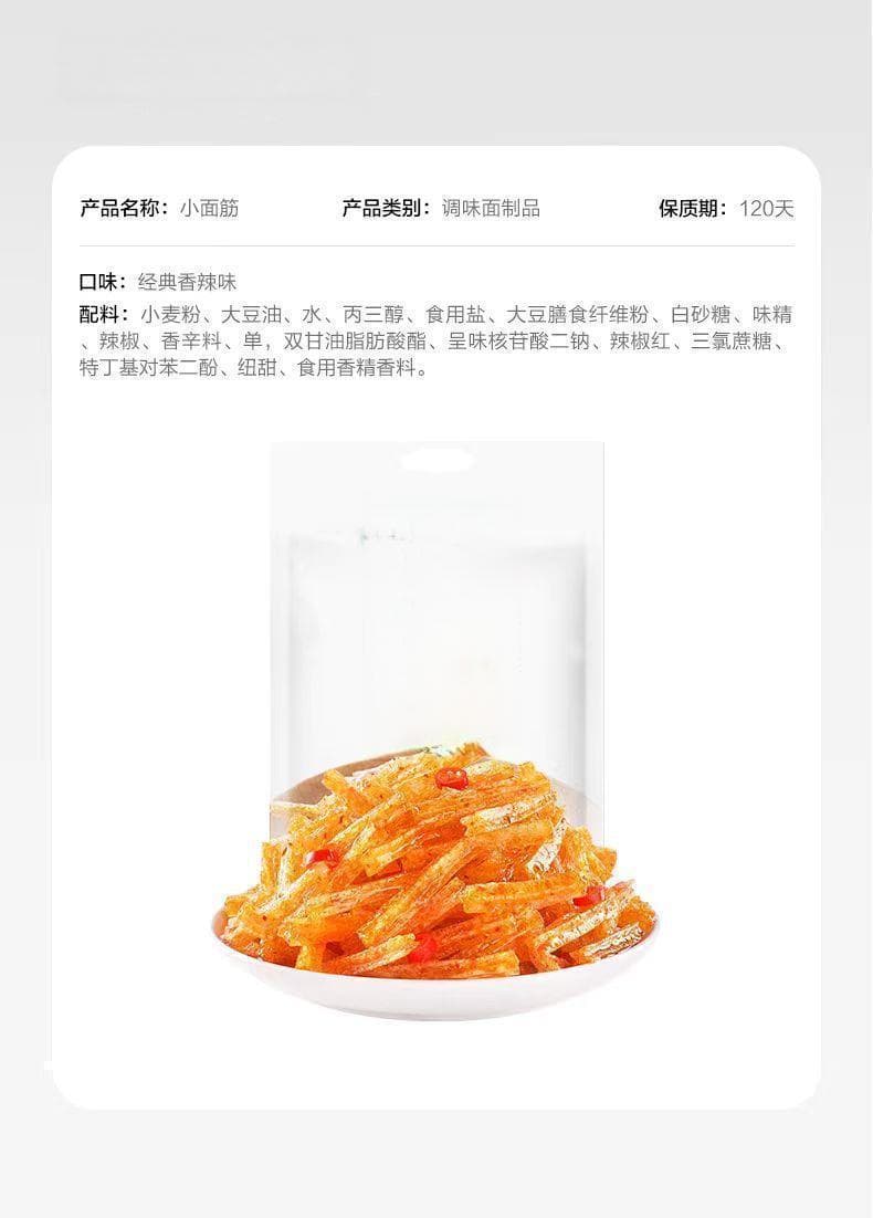 辣条真的会危害健康吗？
