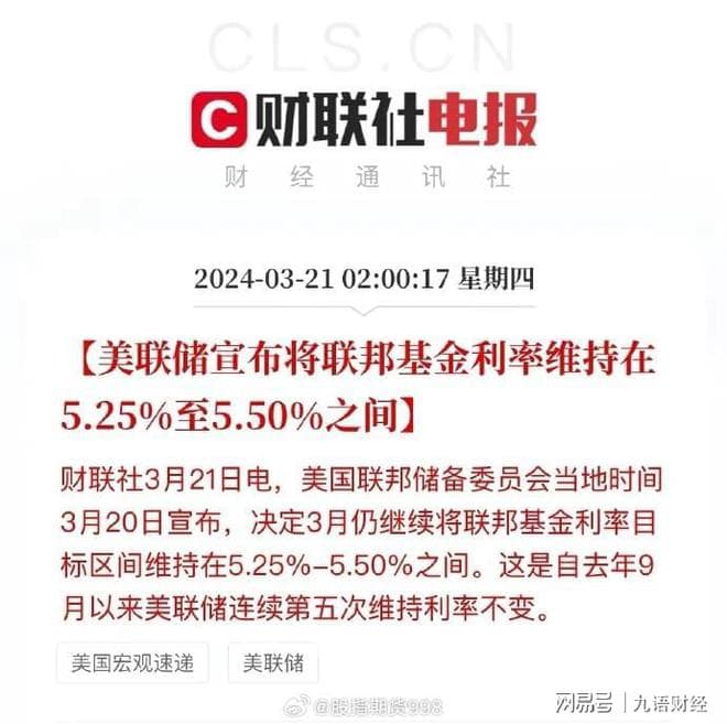 靴子落地：美联储实行“以静制动”耐心观望策略，利好A股吗？
