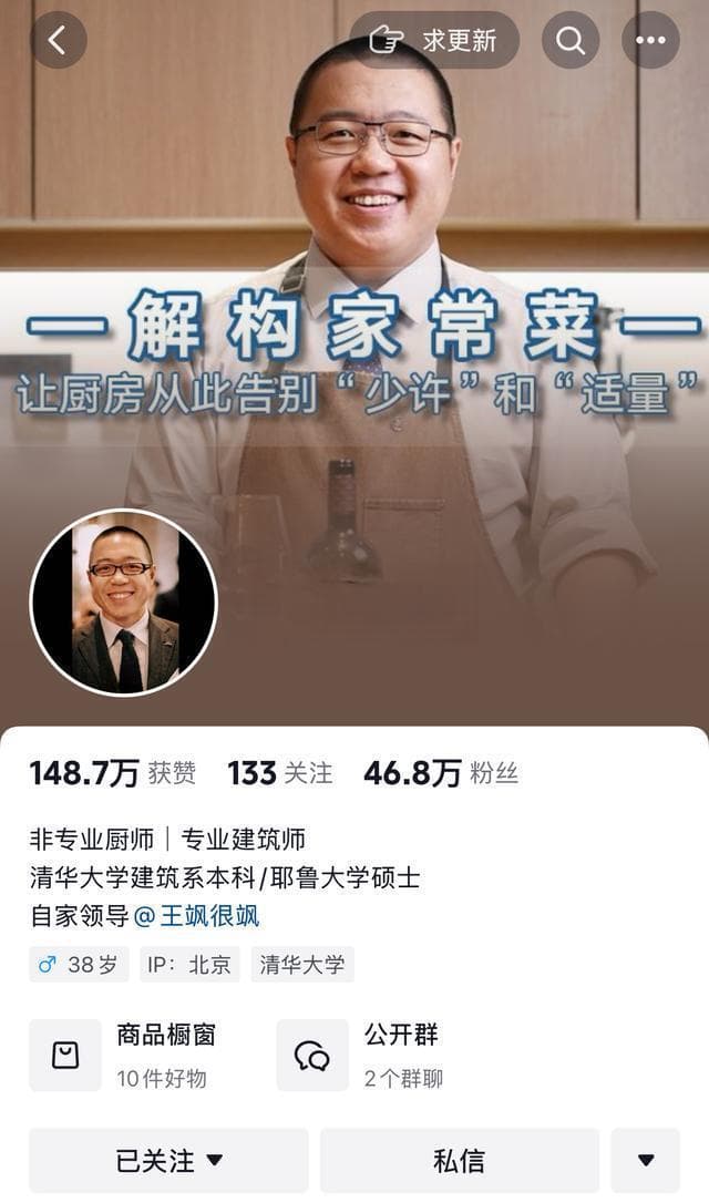 西红柿炒蛋怎么做最好吃？清华学霸用20斤番茄实验上百次找到答案！