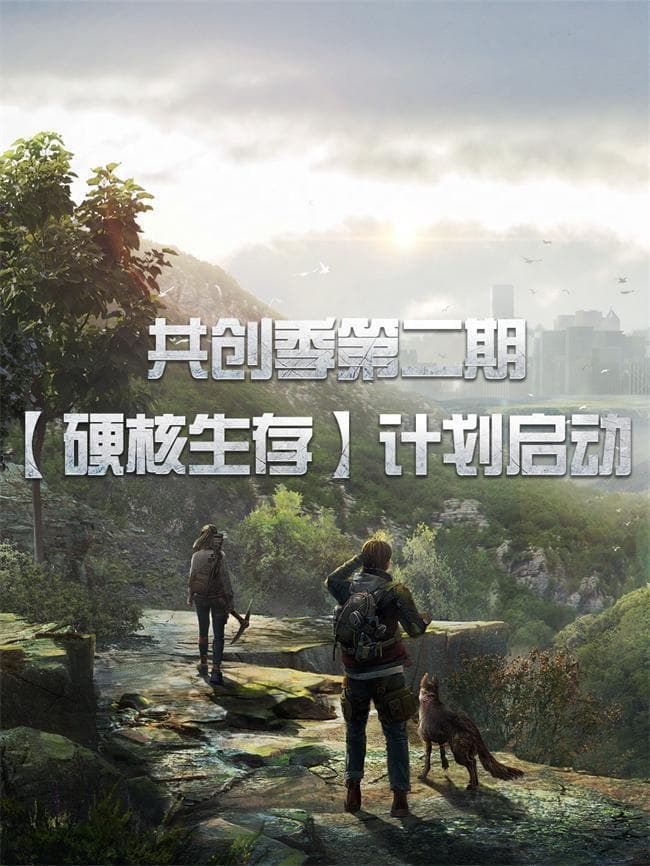 《明日之后》：在废土世界还原鱼香肉丝的美食之旅