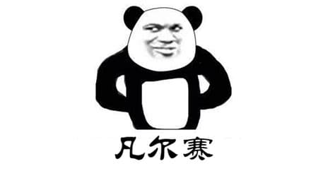 揭秘“凡尔赛”梗：你不可不知的网络新潮流