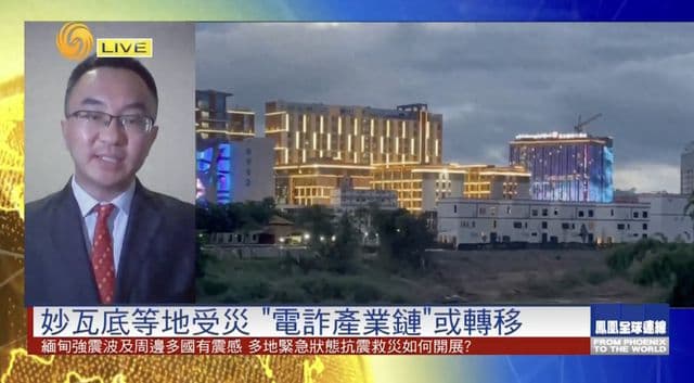 缅甸大地震，对妙瓦底等电诈园区有何影响？学者：或有戏剧性变化