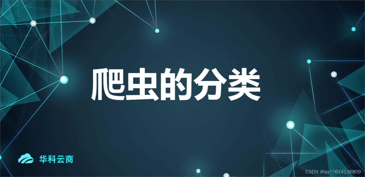 网络爬虫的分类及其特点