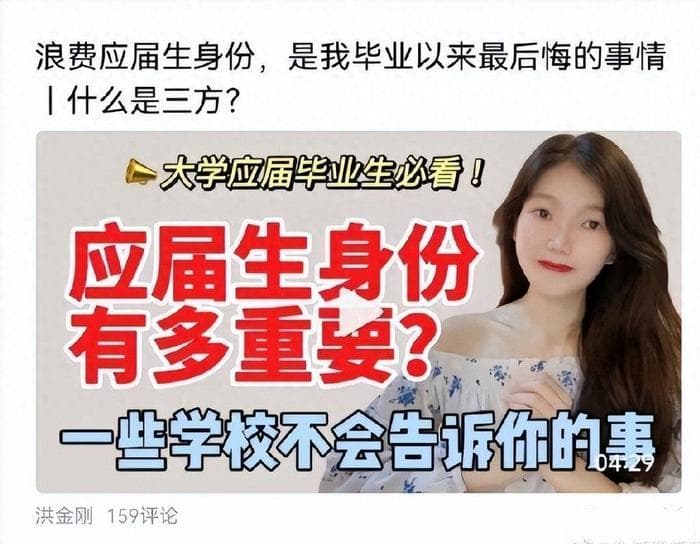 应届生身份又调整了！这个身份还有多大用？