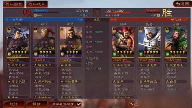 《三国志战略版》战法发动顺序及二三战法槽搭配技巧分享