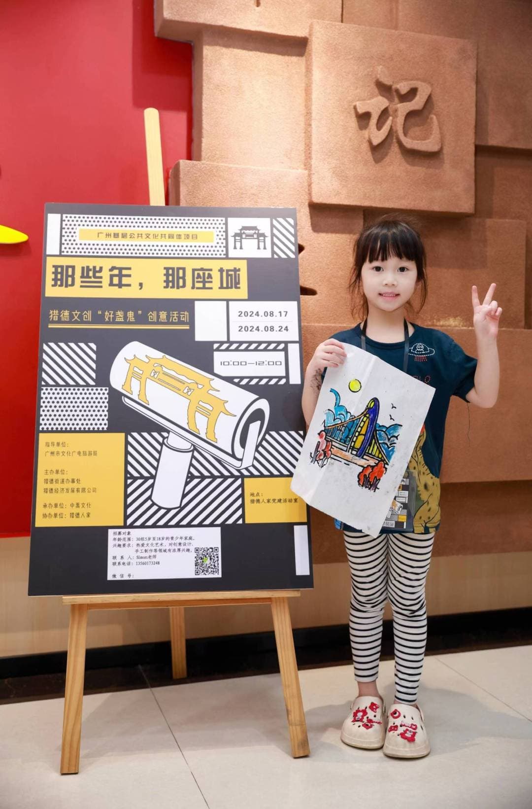 猎德：在“城央古村”里找寻“那些年，那座城”