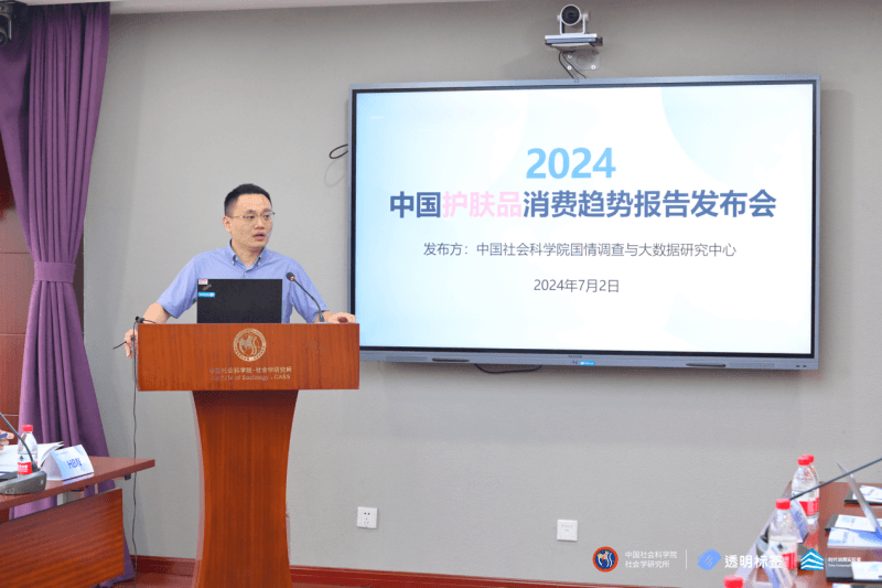 社科院发布护肤品消费趋势报告：HBN 致力引领「真功效」护肤