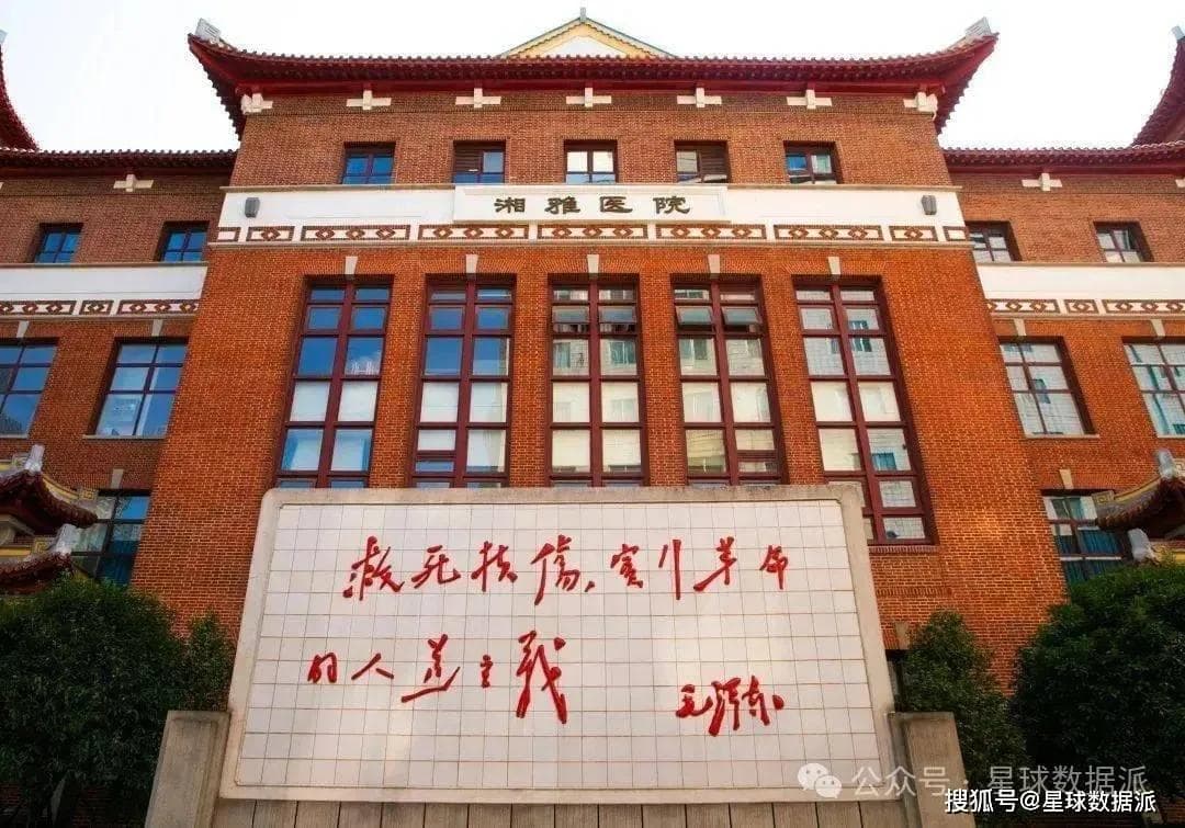 2024最新全球四大榜中国大学排名：武大华科锁定前10，北航东南跌出前20！
