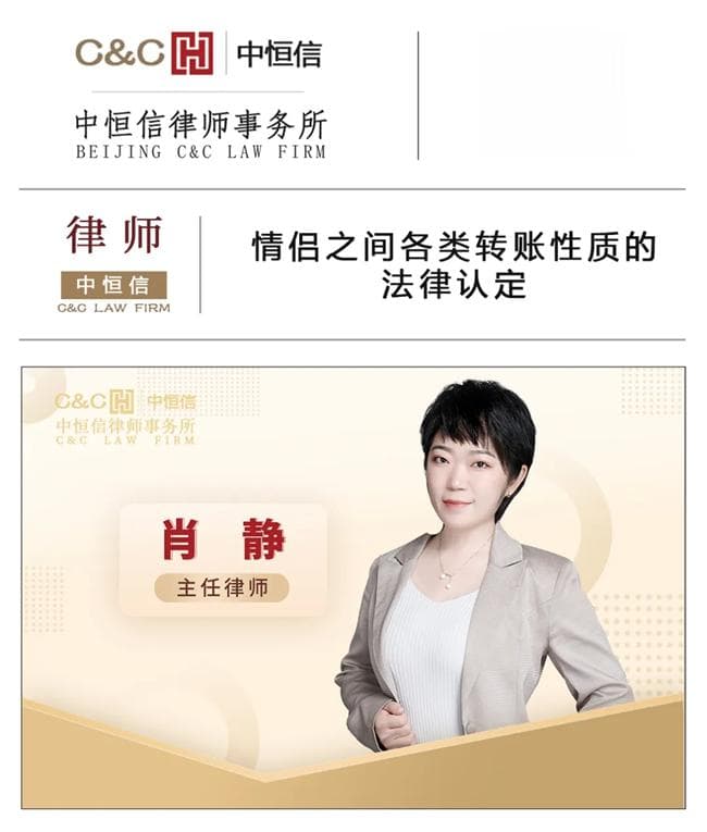 情侣之间各类转账性质的法律认定