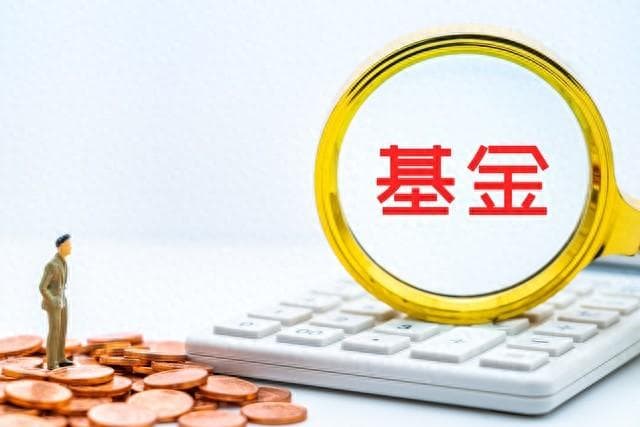 不同类型的基金适合哪些风险偏好的投资者？
