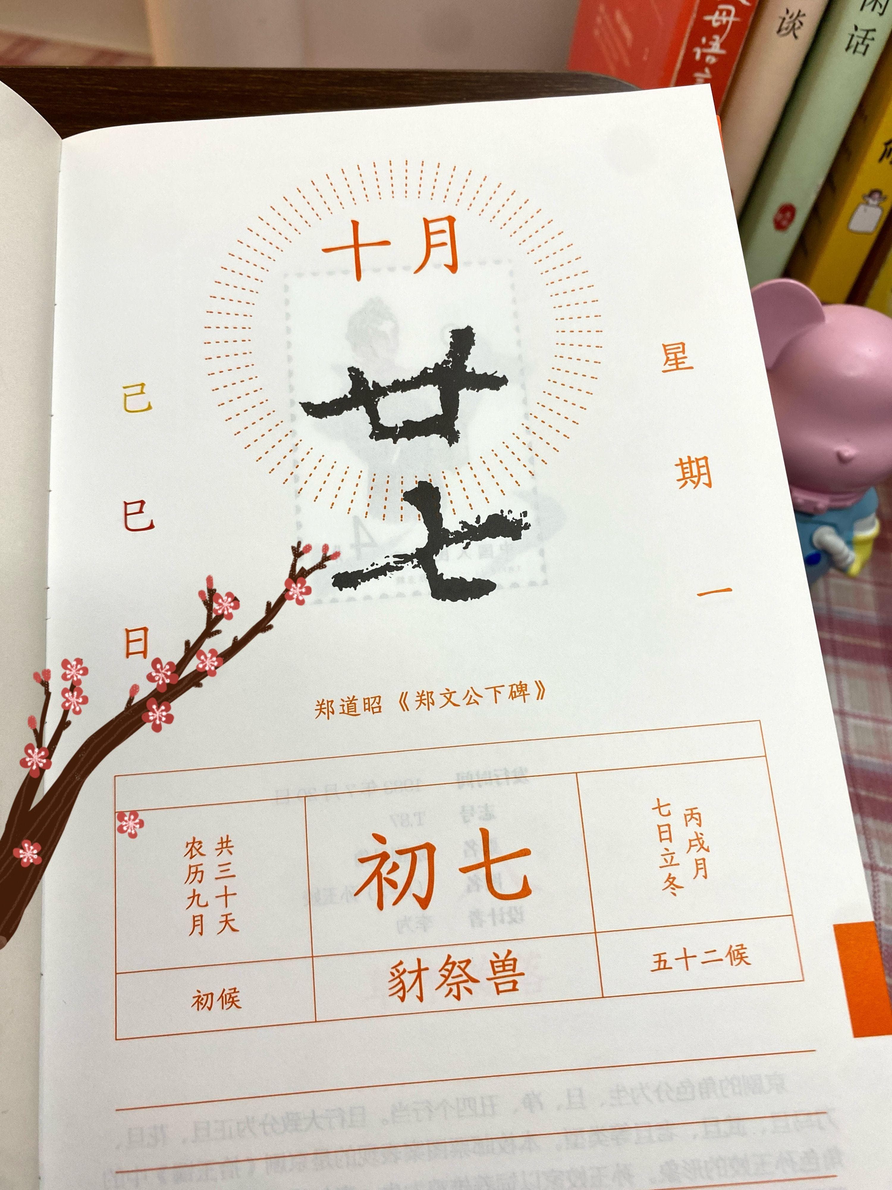 京剧《盗御马》窦尔敦脸谱邮票发行
