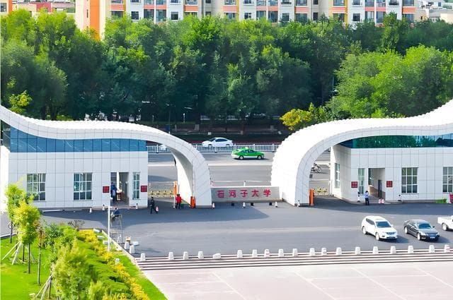 揭秘石河子大学：学术实力与就业前景全解析