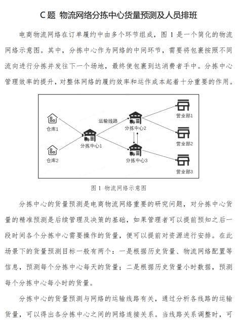 一篇文章搞定常用预测类数学模型